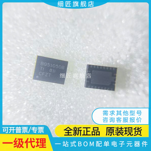 全新 BQ51013BRHLR/BRHLT BQ51050BRHLR/BRHLT VQFN20 电源芯片