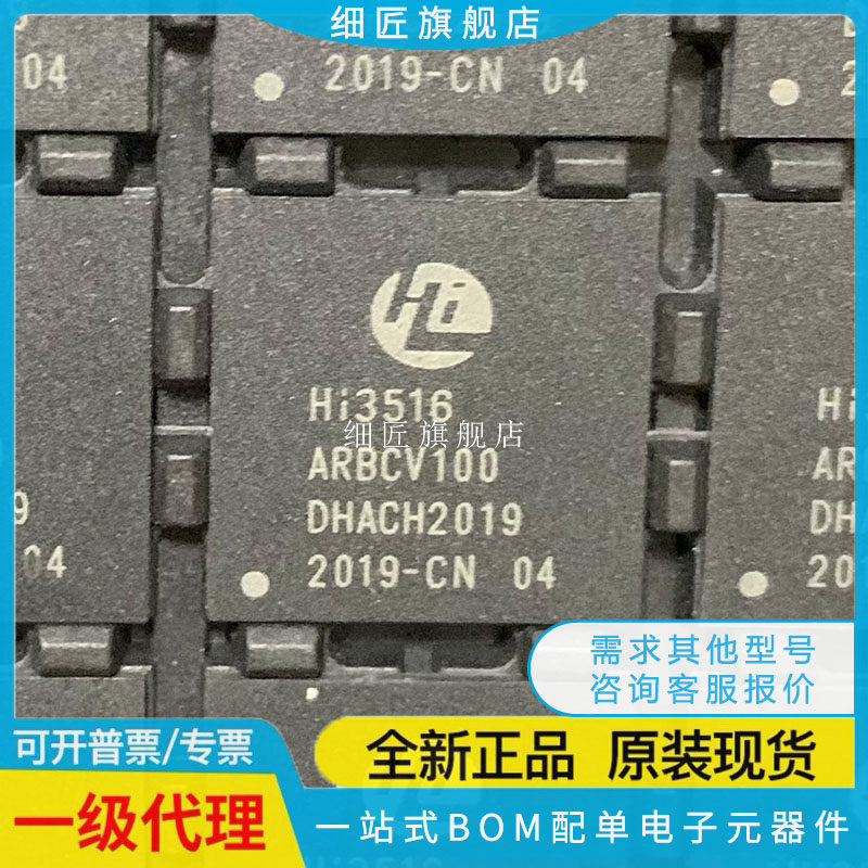 HI3516/3521/3536/3518/DRBCV/CRBCV/ARBCV/ERBCV/100/200/300