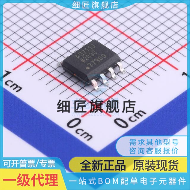 精密运放 AD711JRZ-REEL7 AD711JRZ-REEL7