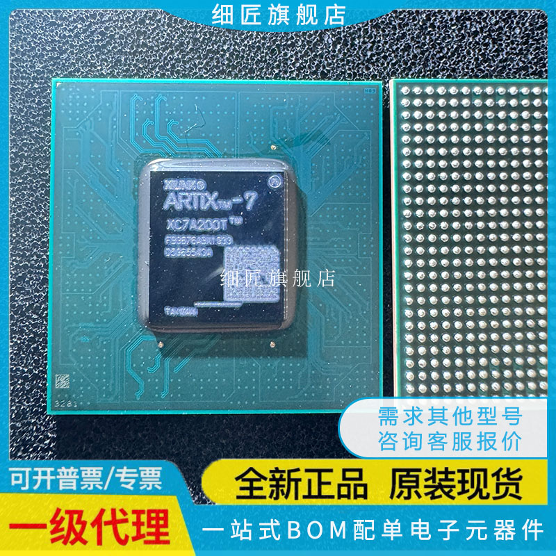 XC7A200T/50T-1/2FGG/CSG/FFG/FBG484/676/1156I/324 I/C