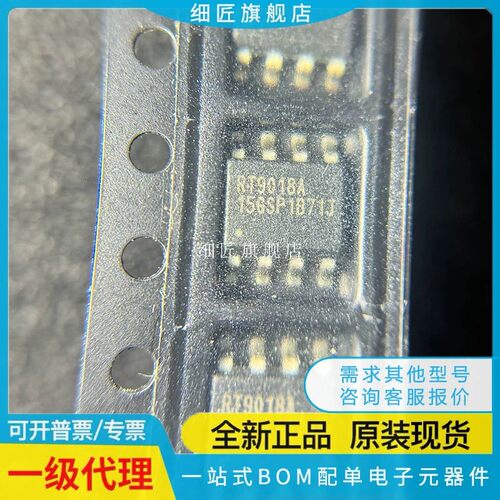 RT9059GSP/9026/9068-33/9068-50/9018A-25/9018A-15/9018B-18GWQ