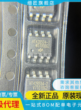 USB芯片 HT42B534-2 HT42B534-2
