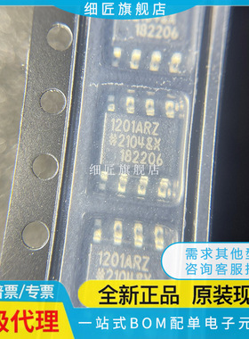 全新原装 ADUM1201ARZ 1240 1280BRZ 1280CRZ AR BR CR -RL7