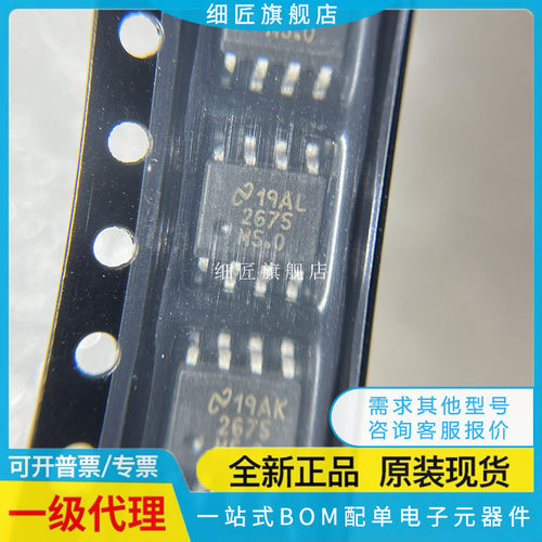 全新原装进口 LM2675M LM2675MX LM2675-3.3 5.0 ADJ 12 /NOPB