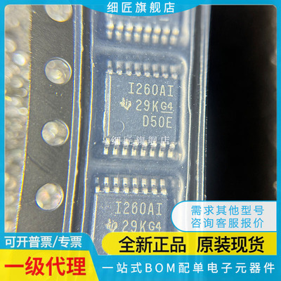 INA260AIPW I260AIPWR 2331AIPWR/2332/260/209/206/205/203AI