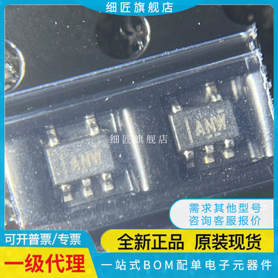 TPS71533QDCKRQ1【IC REG LINEAR 3.3V 50MA SC70-5】丝印ANW