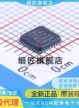 全新 ATTINY167 261 26L 28V 48 88 A15/8/1/12 MZ/MU/MI MUR