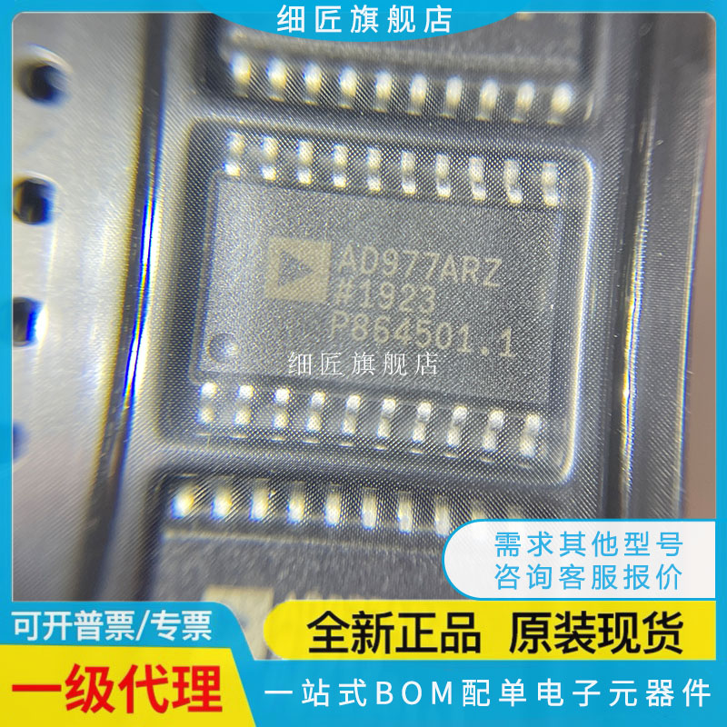 AD73311AR/ARZ AD7392AR ARTZ AD977 AD7945BR/BRZ-REEL BRZRL