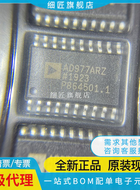 AD73311AR/ARZ AD7392AR ARTZ AD977 AD7945BR/BRZ-REEL BRZRL