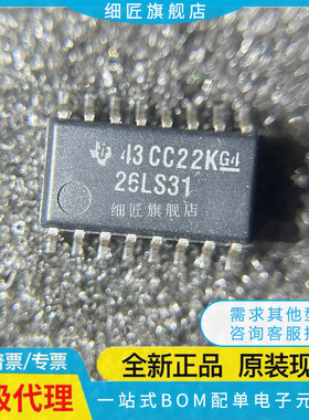 缓冲器/驱动器 AM26LS31CNSR AM26LS31CNSR