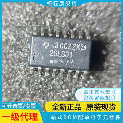 缓冲器/驱动器 AM26LS31CNSR AM26LS31CNSR