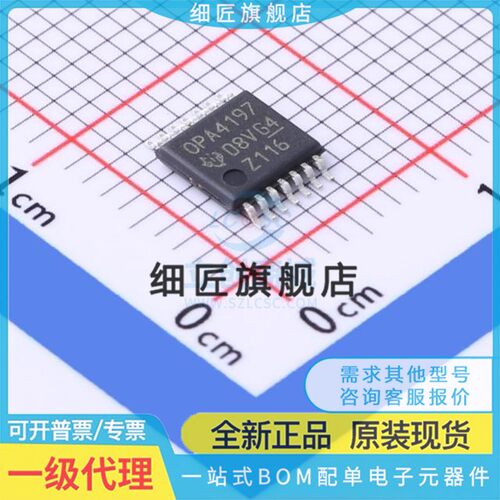 精密运放 OPA4197IPWR OPA4197IPWR