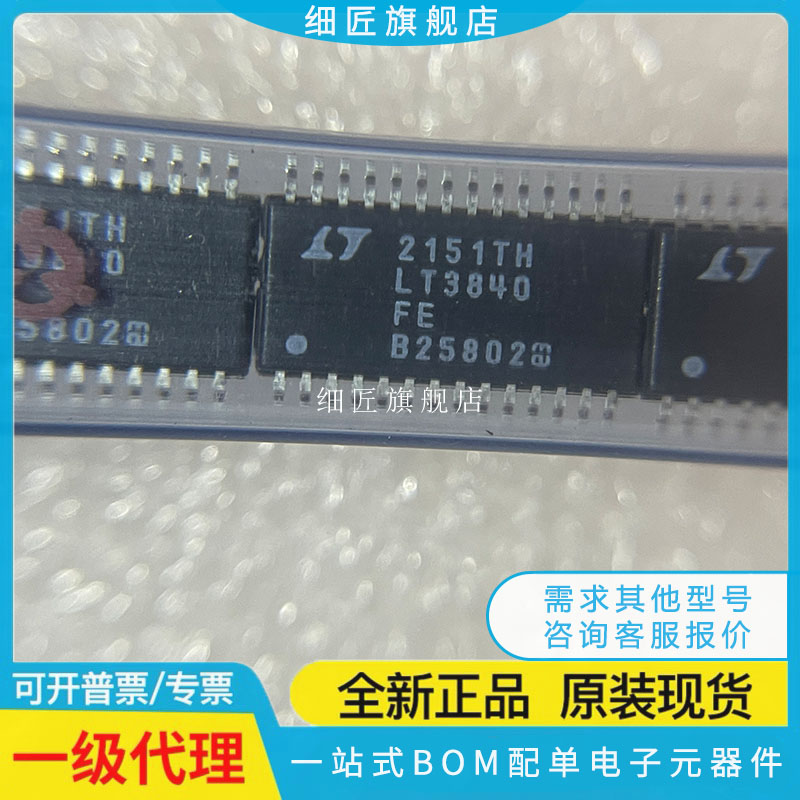 LT3796 3804 3952 3965 8390 3599 3763EFE 3795IFE 3840HEF #PBF