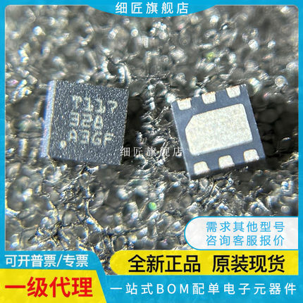 TMP117AIDRVR TMP117AIDRVT NAIDRVT NAIDRVR AIYBGR AIYBGT