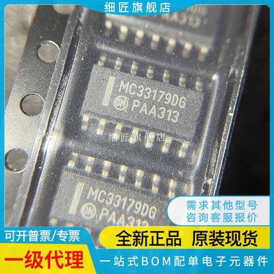 运算放大器 MC33179DG MC33179DG MC33179DR2G