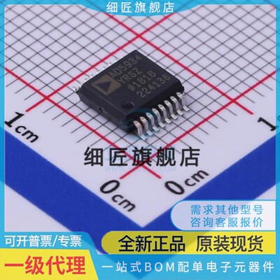 直接数字频率合成(DDS) AD5934YRSZ-REEL7 AD5934YRSZ-REEL7