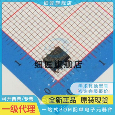 数字隔离器 ISO7421EDR ISO7421EDR