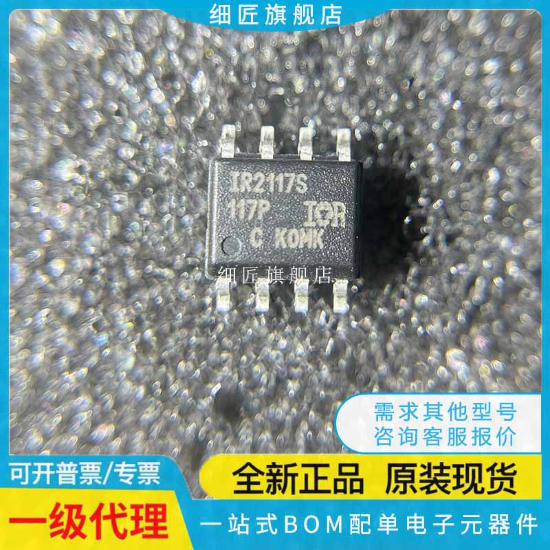 IR2101S 2011 2102 2108 2109 2117 2151 2127 11662 STRPBF SPBF