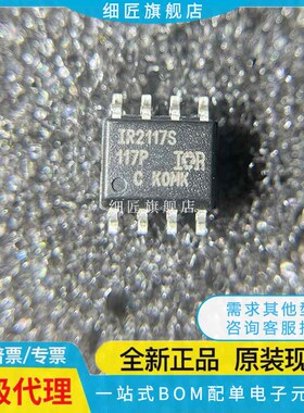 IR2101S 2011 2102 2108 2109 2117 2151 2127 11662 STRPBF SPBF