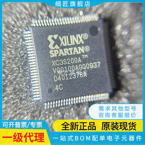 XC3S50 3S50A 3S100E 3S200A 3S250E 3S500E-5/4VQG100C 4VQG100I
