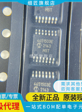 4651503E MCP4651-503E/ST 4651T-103E/ST 502E/ML 104E 4651104