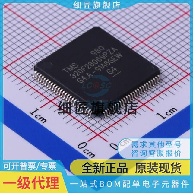 原装TMS320F28034PNT 28069PZT 2808PZA 2809PZA 28335PGFA PFPS