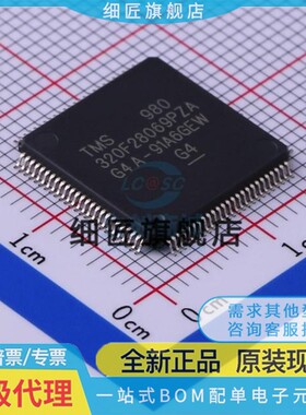 原装TMS320F28034PNT 28069PZT 2808PZA 2809PZA 28335PGFA PFPS