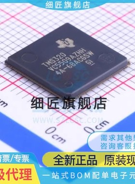 TMS320VC5509AZHH DM6437ZWT6 ZWTQ DM6467TCUTD1 ZUT7 DM642AZDK