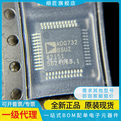 ADG706 707 708 709 7011 7012 733BRUZ 731 732BSUZ 884BCPZ BSU