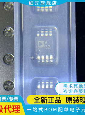 精密运放 ADA4528-2ARMZ-R7 ADA4528-2ARMZ-R7