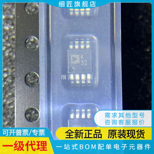 精密运放 ADA4528-2ARMZ-R7 ADA4528-2ARMZ-R7