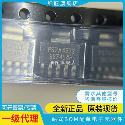 TPS7A4501DCQR 7A4533/73701/73801/73733/79533/79501/79633DCQT