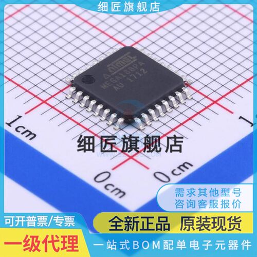 全新 ATMEGA328P-AU 328PB 168-20AU PA PB PV-10AUR 芯片 QFP32