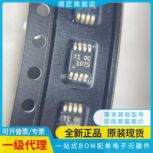 TMP175 275 411A 1075 821DR D DGKR DGKT NDRLT NDRLR DSGT DSGR