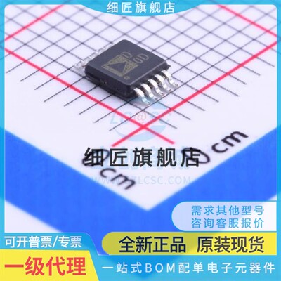 数字电位器 AD5161BRMZ10-RL7 AD5161BRMZ10-RL7