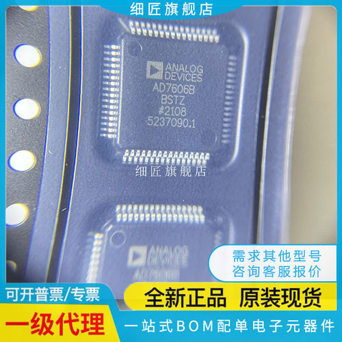 芯片LQFP-64800ksps