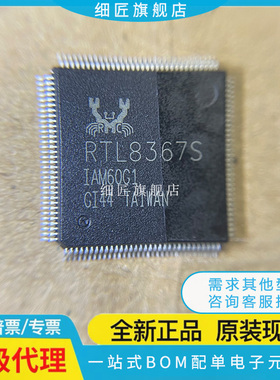 RTL8212G-GR 8198 C 8367SB-CG 8881AM-VE GRT 8326-VC-LF QFP