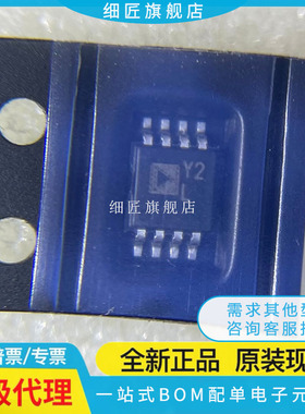AD8217 AD8217BRM AD8217BRMZ 丝印 Y2L 贴片MSOP8 进口原装