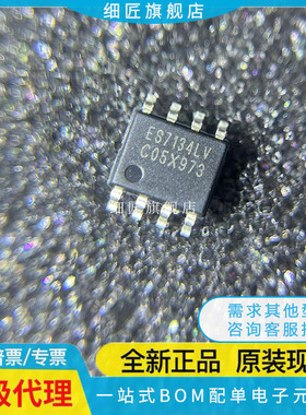 ES7144LV ES7154H ES7134LV ES7154 7240S 7144S 7145 7134S SOP