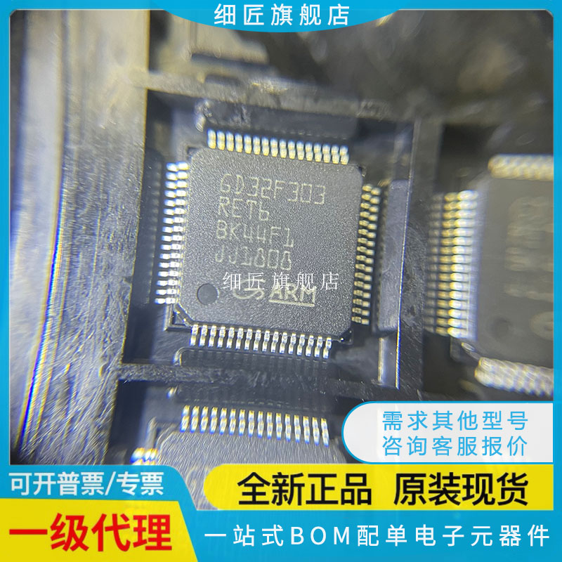 GD32F303RET6 LQFP-64_10x10x05P