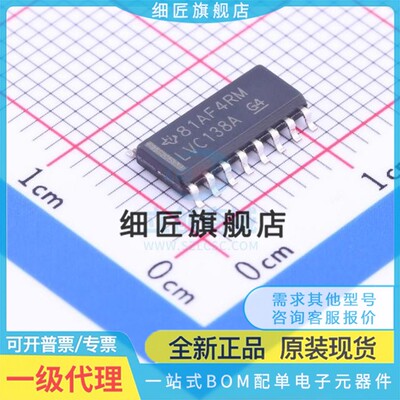 信号开关/编解码器/多路复用器 SN74LVC138ADR SN74LVC138ADR
