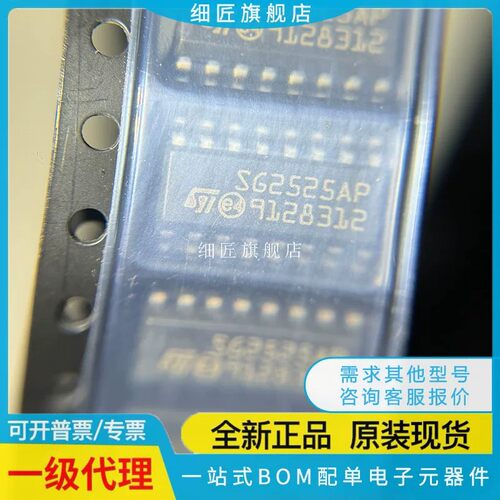 全新原装 SG3525AP 2525 SG3525AP013TR 贴片SOP16窄体A ADR ADW