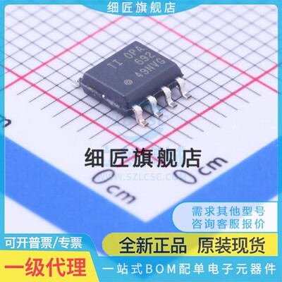 运算放大器 OPA692ID OPA692ID