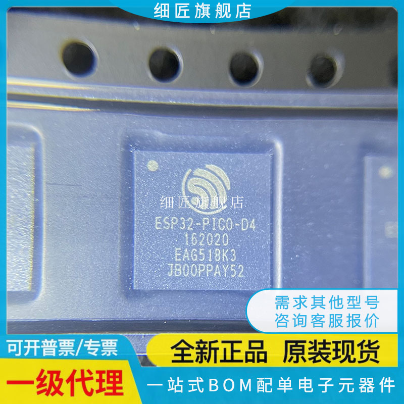 ESP32-D0WD D0WDQ6 PICO-D4 V3 U4WDH 02-N8R2 02U MINI