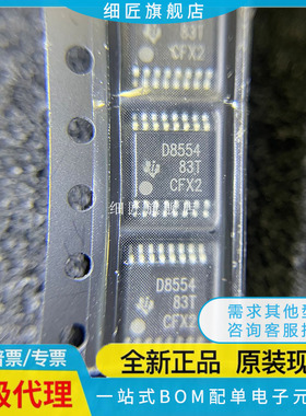 DAC1280/5573/6573/7573/8534/8554/8574/8580 IPW/IPWR TSSOP-16