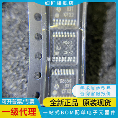 DAC1280/5573/6573/7573/8534/8554/8574/8580 IPW/IPWR TSSOP-16