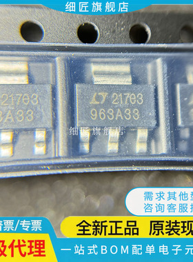 LT1963EST/AEST/ES8/AES8/EQ/AEQ/EFE/AEFE-1.5 1.8 2.5 3.3 963A