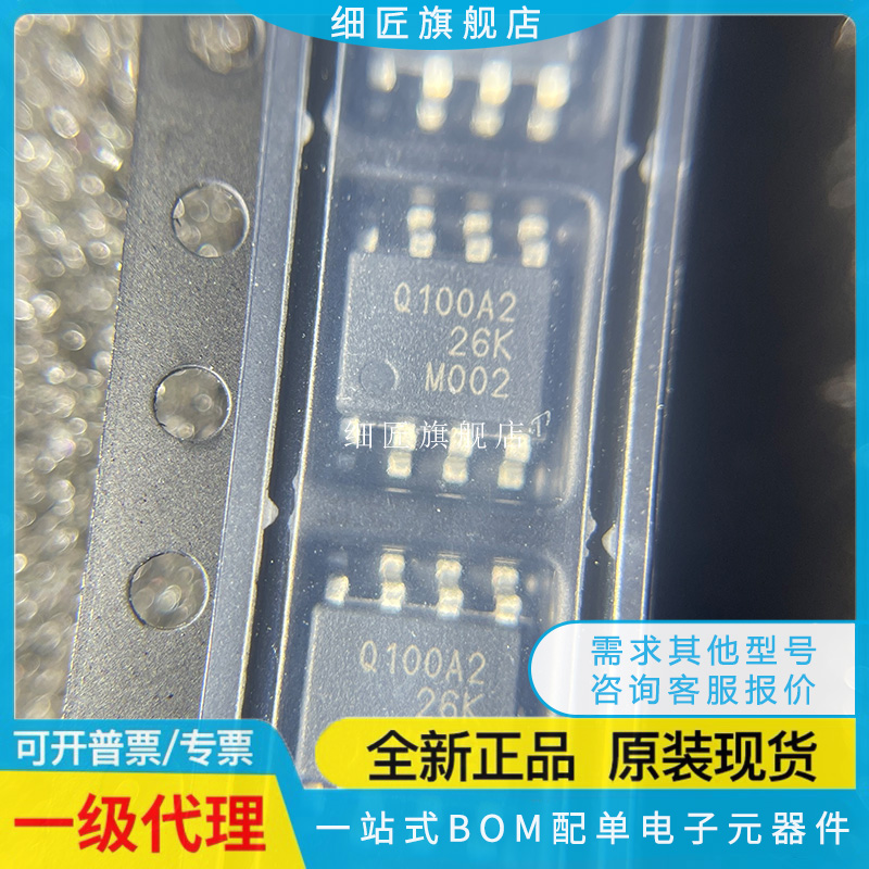 TMCS1100A1QDRQ1/A2/A3/A4/QDR/A1QDT SOIC-8 Q100A1 传感器IC