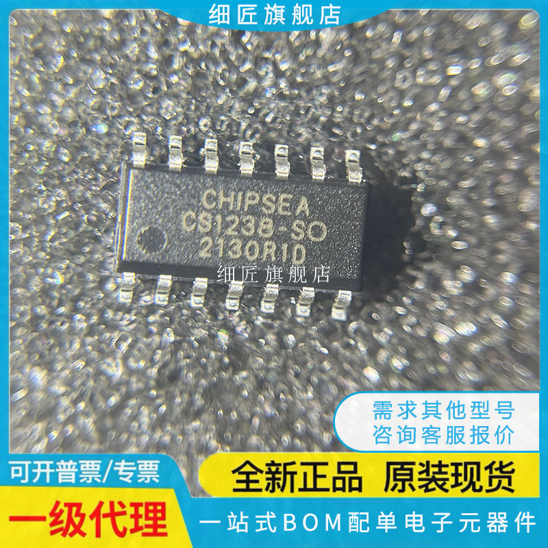 模数转换芯片ADC CS1238-SO CS1238-SO