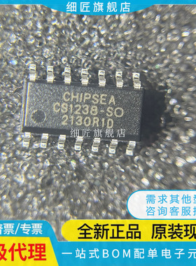 模数转换芯片ADC CS1238-SO CS1238-SO